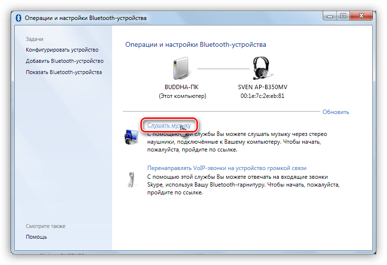 Установка соединения с беспроводными наушниками в Windows