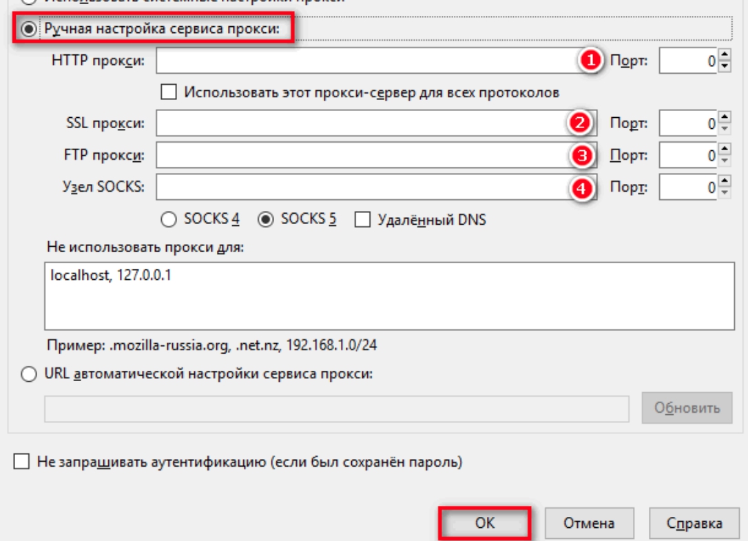 Sectionname ru настройки прокси en config proxy. Прокси сервер что прописать. Прокси сервер Firefox. Как настроить прокси сервер. Ручной прокси.